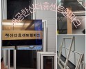 시흥방충망 시흥시 배곧동 한신더휴센트럴파크 안전방충망 …