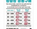 시흥방충망 - 시흥 전 지역 방충망 교체비용 할인혜택