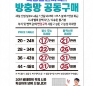 시흥방충망 - 시흥 전 지역 방충망 교체비용 …